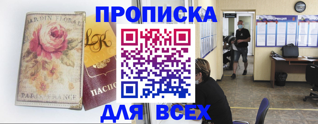 прописка для школы в Новомосковске