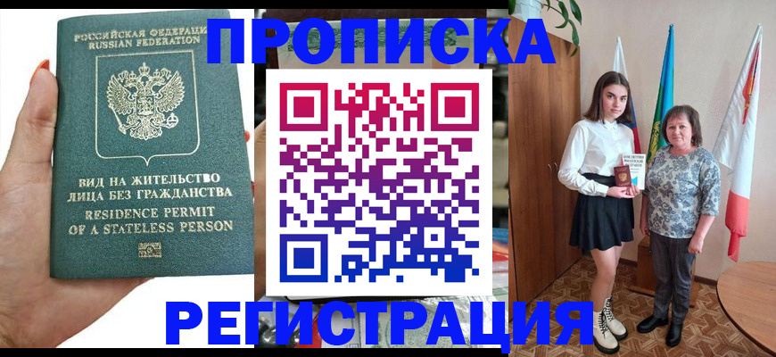 прописка для кредита в Новомосковске