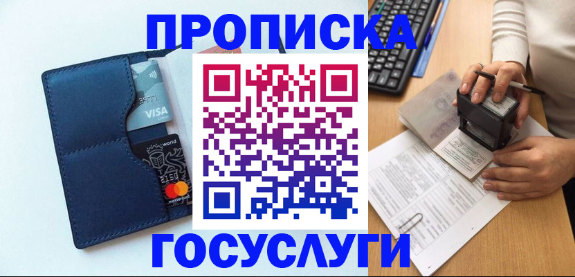временная регистрация для всех в Новомосковске