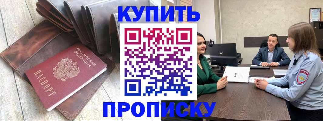 прописка паспорт в Новомосковске
