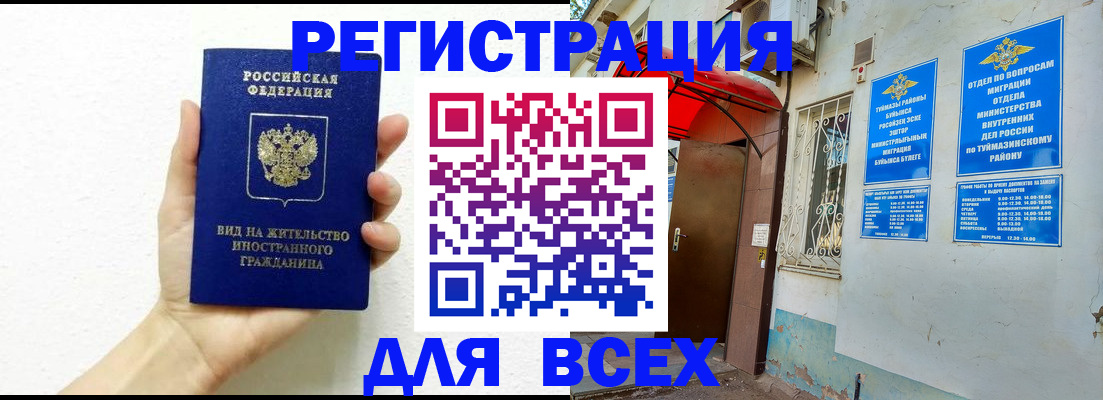 прописка законно в Новомосковске